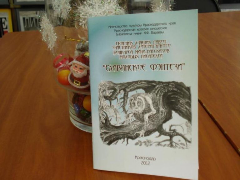 Югополис: Молодые фантасты Кубани выпустили сборник рассказов, Маргарита Епатко
